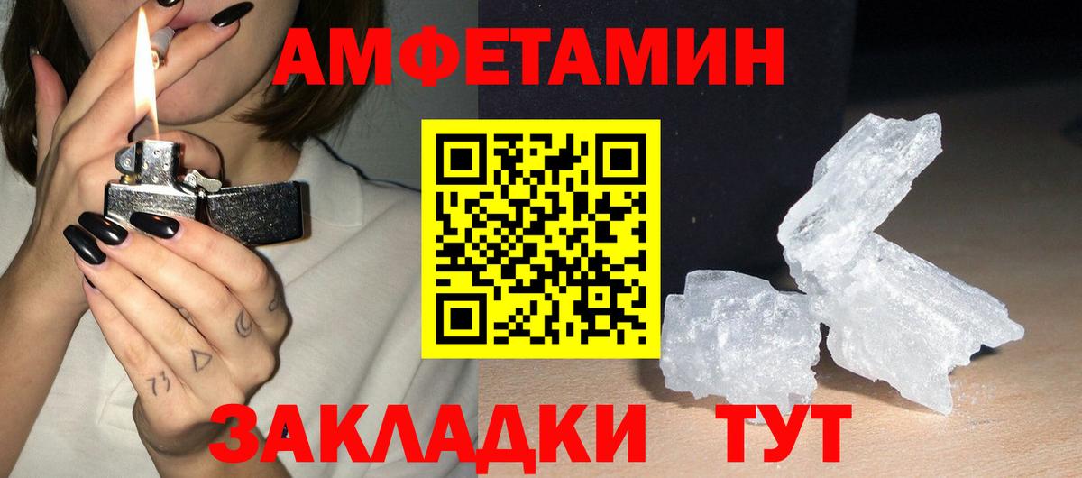 Амфетамин VHQ  Вход с VPN  Амфетамин  Кимовск 