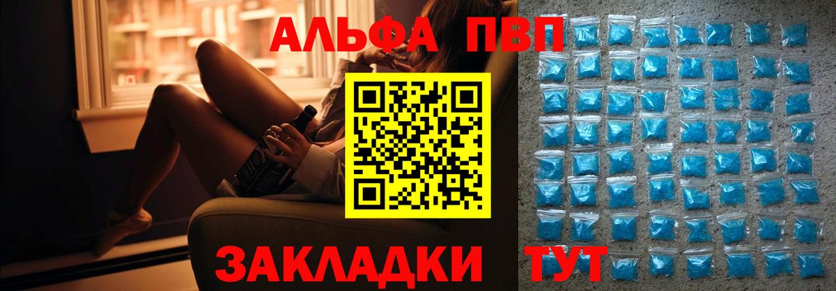 А ПВП  Вход с VPN  APVP Соль  Кимовск  A PVP VHQ  Alpha PVP кристаллы 