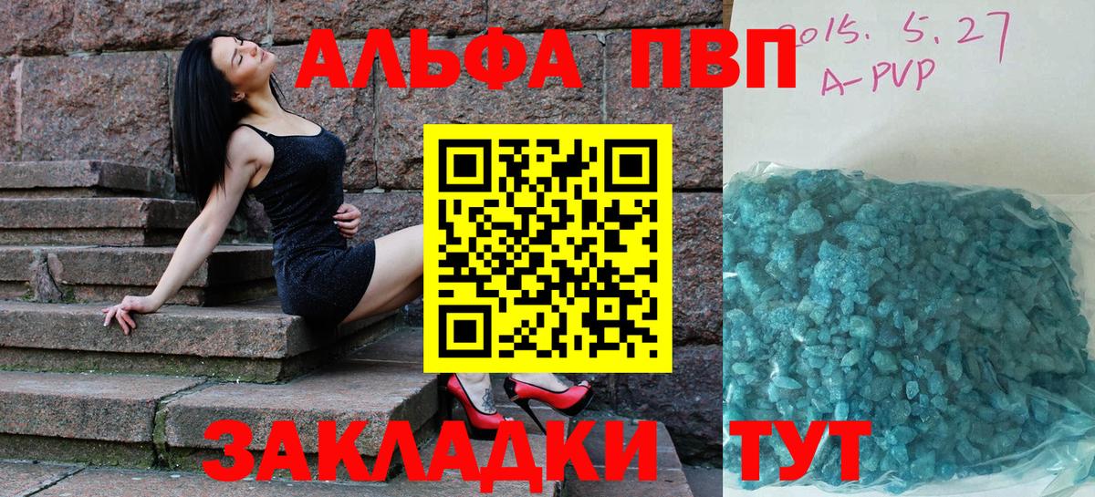 APVP крисы CK Кимовск