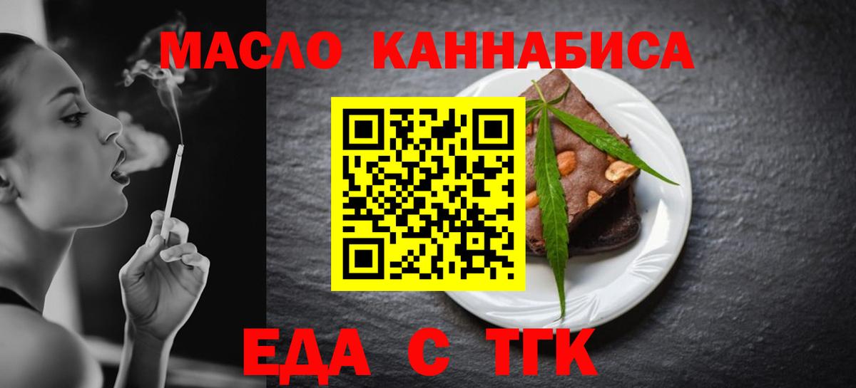 Canna-Cookies марихуана  Вход с VPN  Кимовск 
