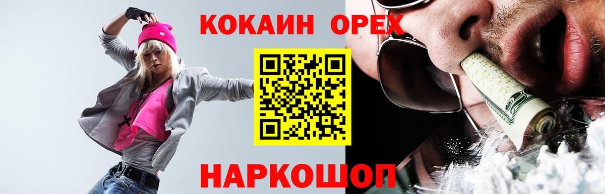 Кокаин Эквадор  Кокаин Эквадор  Кимовск  Вход с VPN 