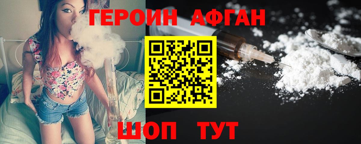 ГЕРОИН VHQ Кимовск