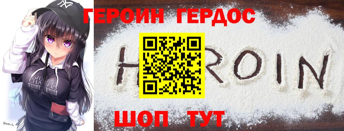 Кимовск  ГЕРОИН гречка  ГЕРОИН  Вход с VPN 