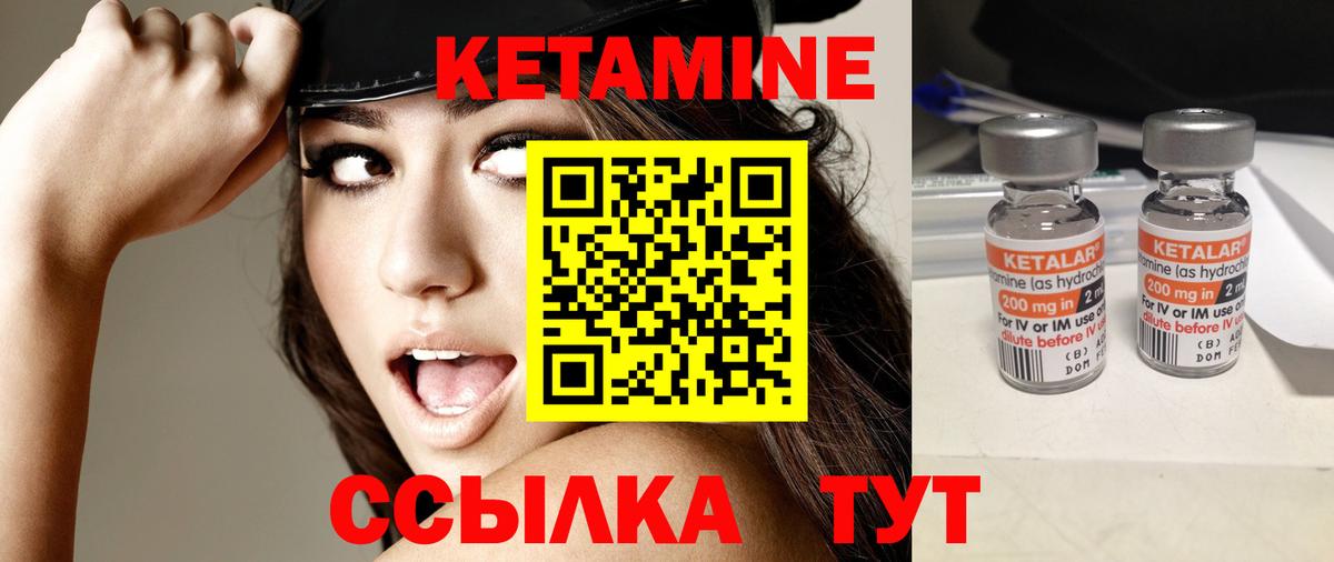 Кимовск  Кетамин VHQ  Вход с VPN 