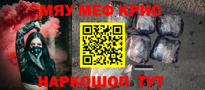 крисы Краснодар