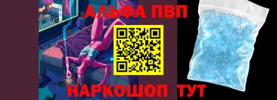 альфа пвп VHQ Краснознаменск