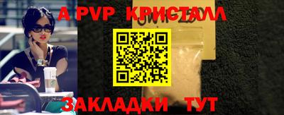 кристаллы Краснокаменск