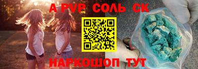 альфа пвп VHQ Краснознаменск