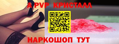 кристаллы Краснокаменск