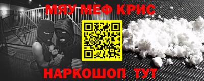 кристаллы Краснокаменск
