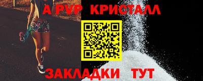 кристаллы Краснокаменск