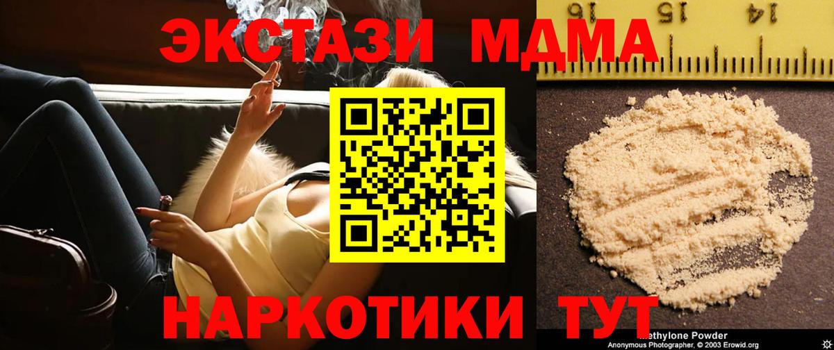 МДМА молли  МДМА  Кимовск  МДМА молли  Вход с VPN 