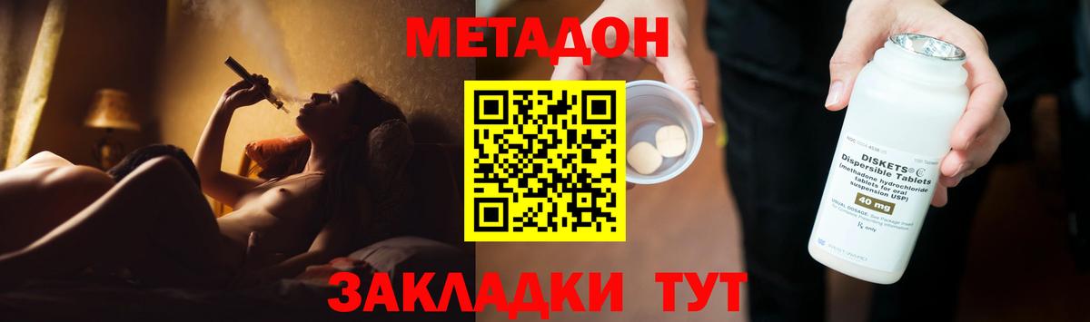 Кимовск  Метадон белоснежный  Вход с VPN  МЕТАДОН кристалл 