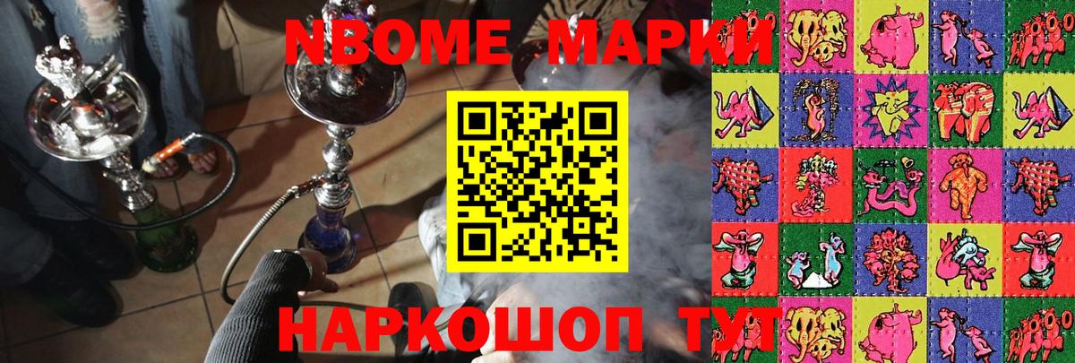 Кимовск  Наркотические марки 1,8мг  Наркотические марки 1,8мг  Вход с VPN 