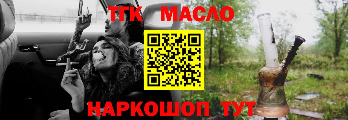 гидра зеркало  Дистиллят ТГК гашишное масло  Вход с VPN  Кимовск 